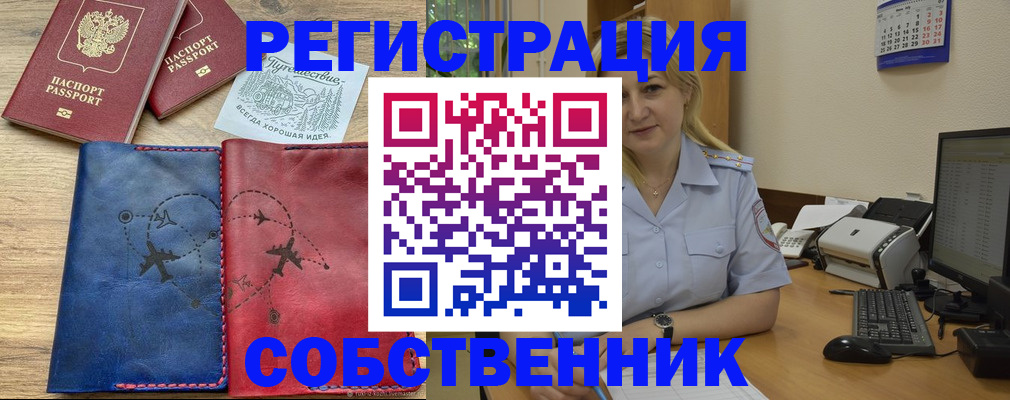 пропишу в квартире в Оренбургской области