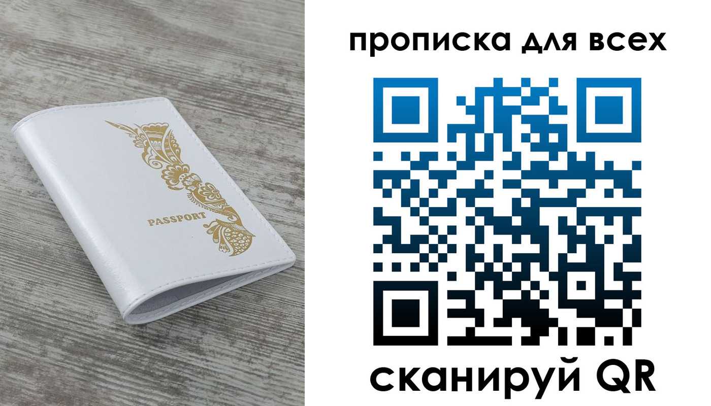 временная регистрация собственник в Оренбургской области