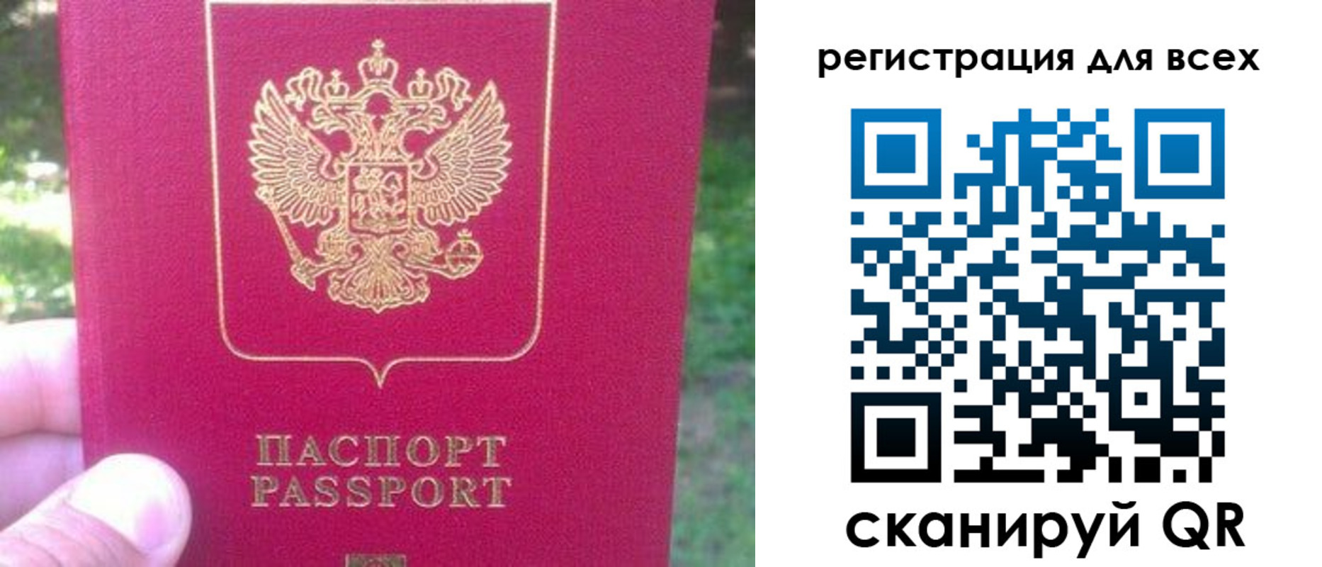 регистрация для школы в Оренбургской области
