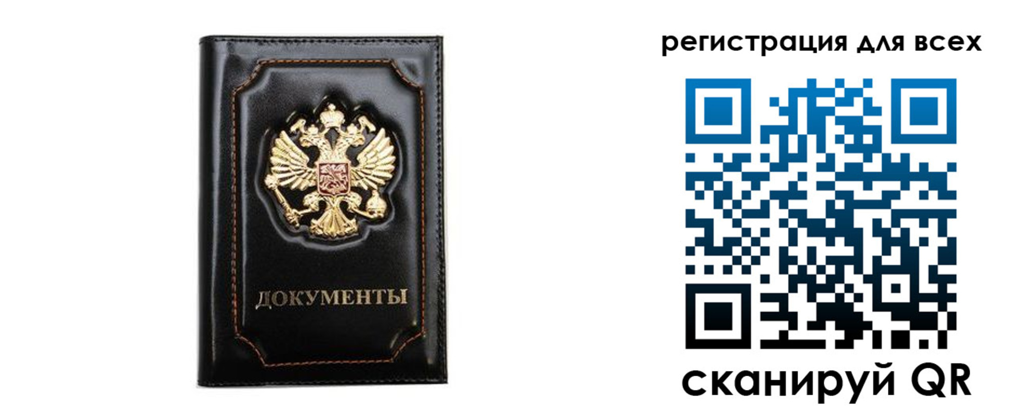 временная регистрация в квартире в Оренбургской области