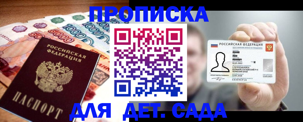 прописка для военкомата в Оренбургской области