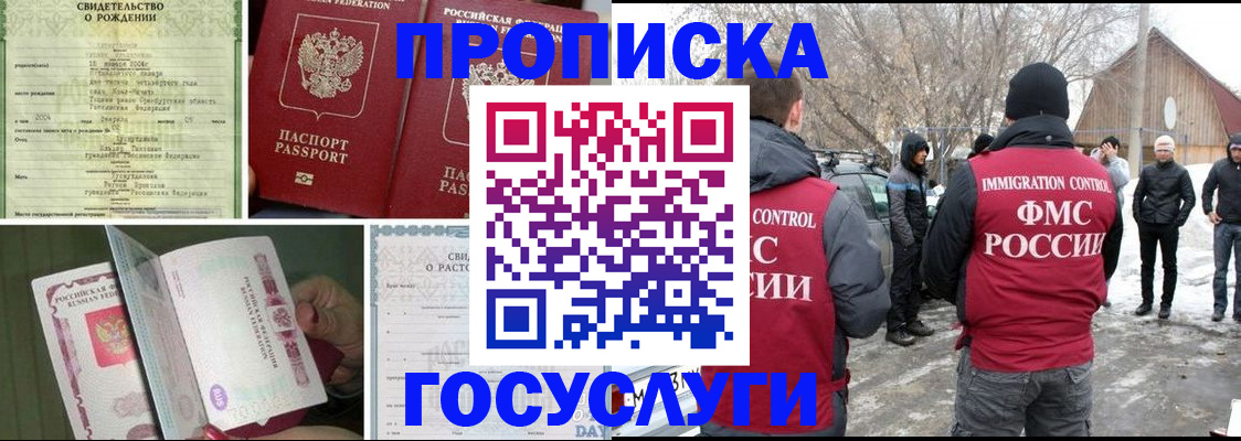 прописка для кредита в Оренбургской области